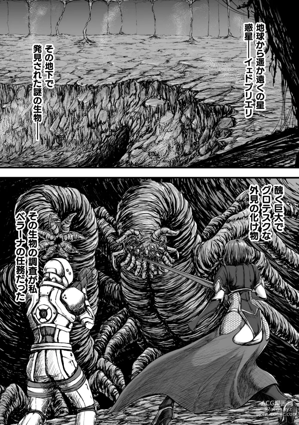 Page 3 of manga Kangoku Tentacle Battleship Episode 3