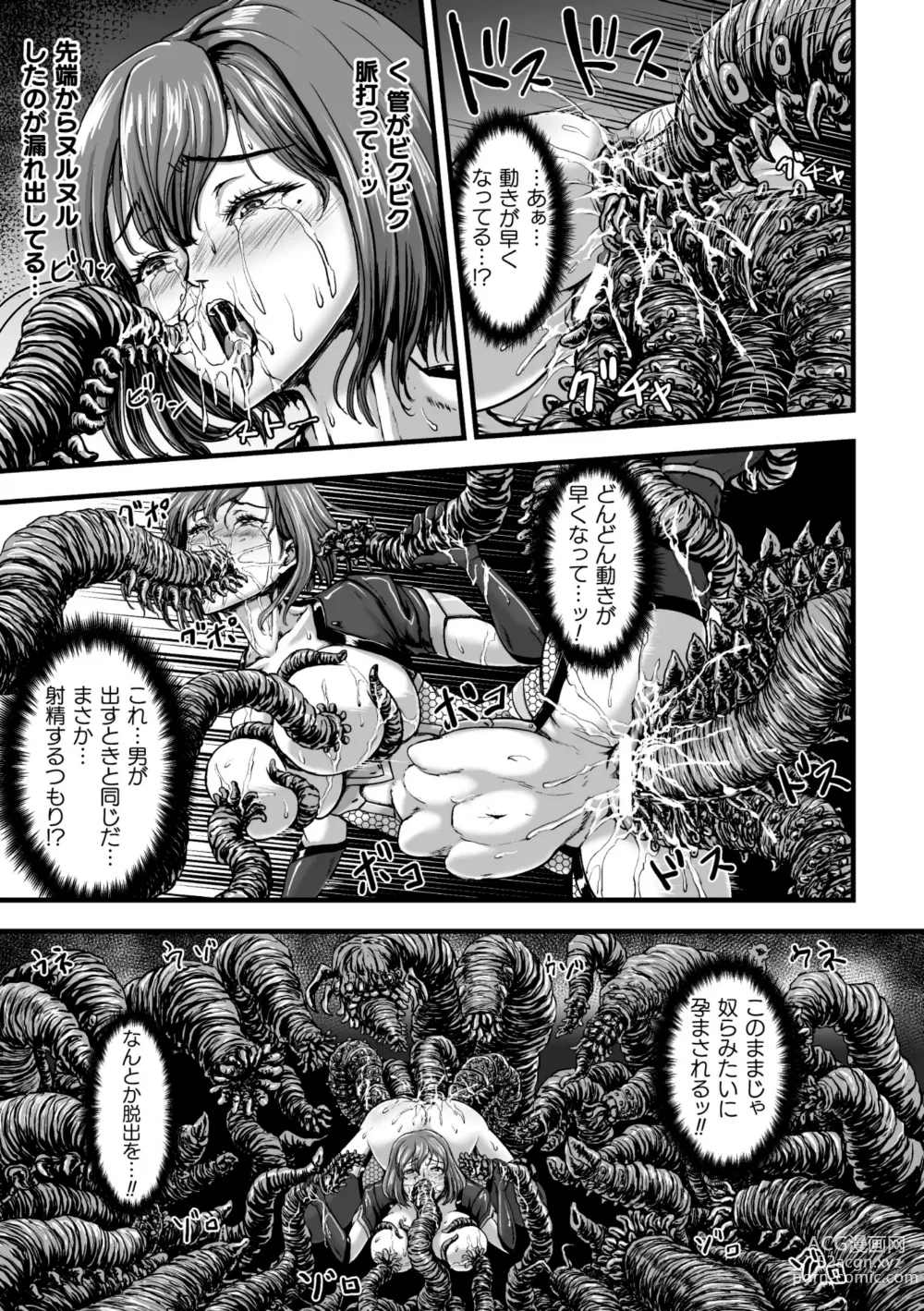 Page 23 of manga Kangoku Tentacle Battleship Episode 3