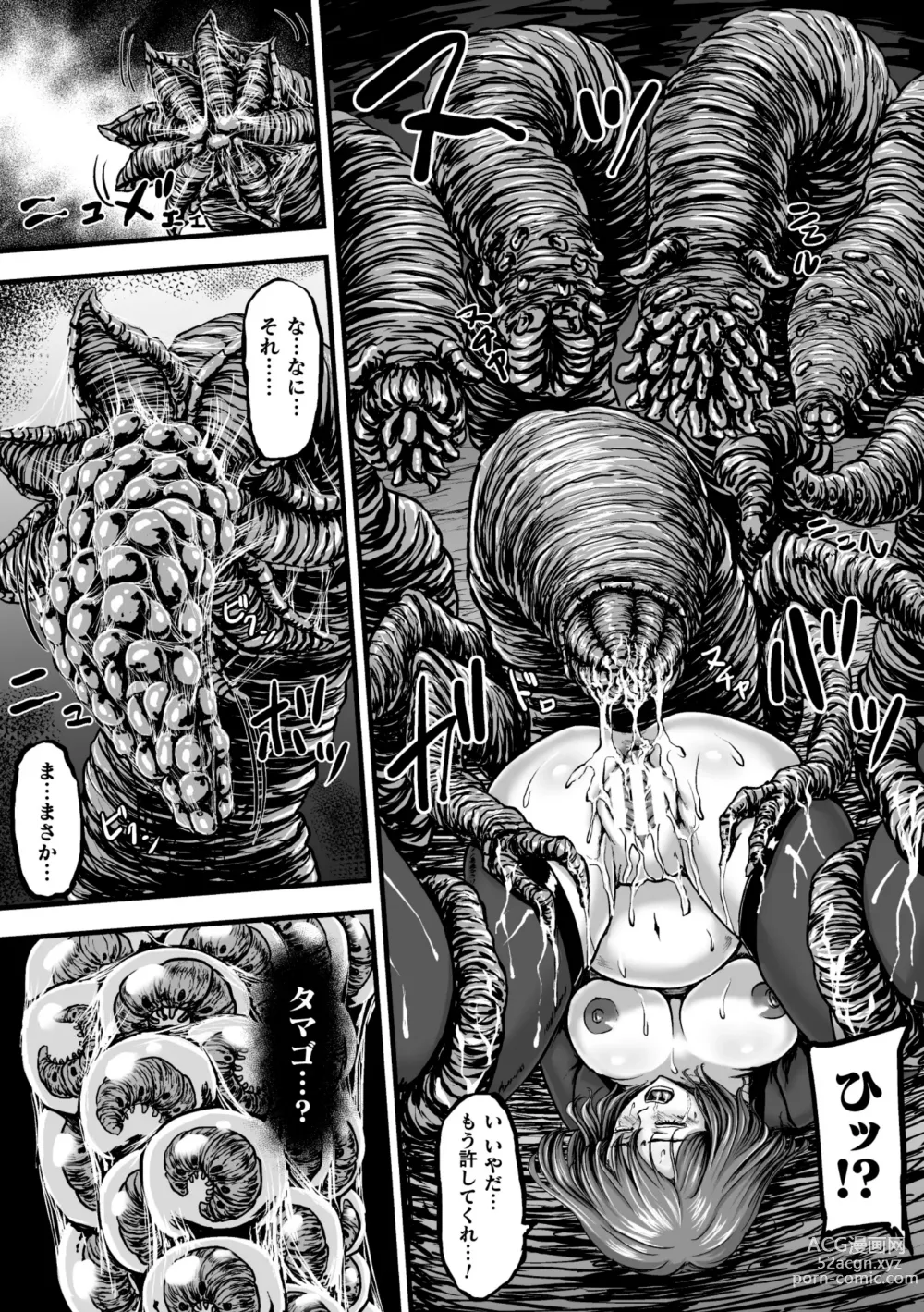 Page 27 of manga Kangoku Tentacle Battleship Episode 3