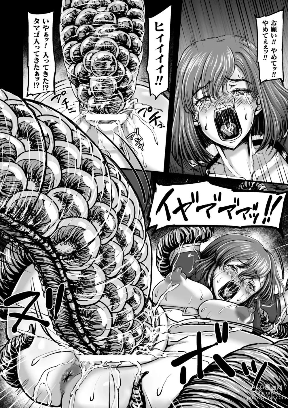 Page 30 of manga Kangoku Tentacle Battleship Episode 3