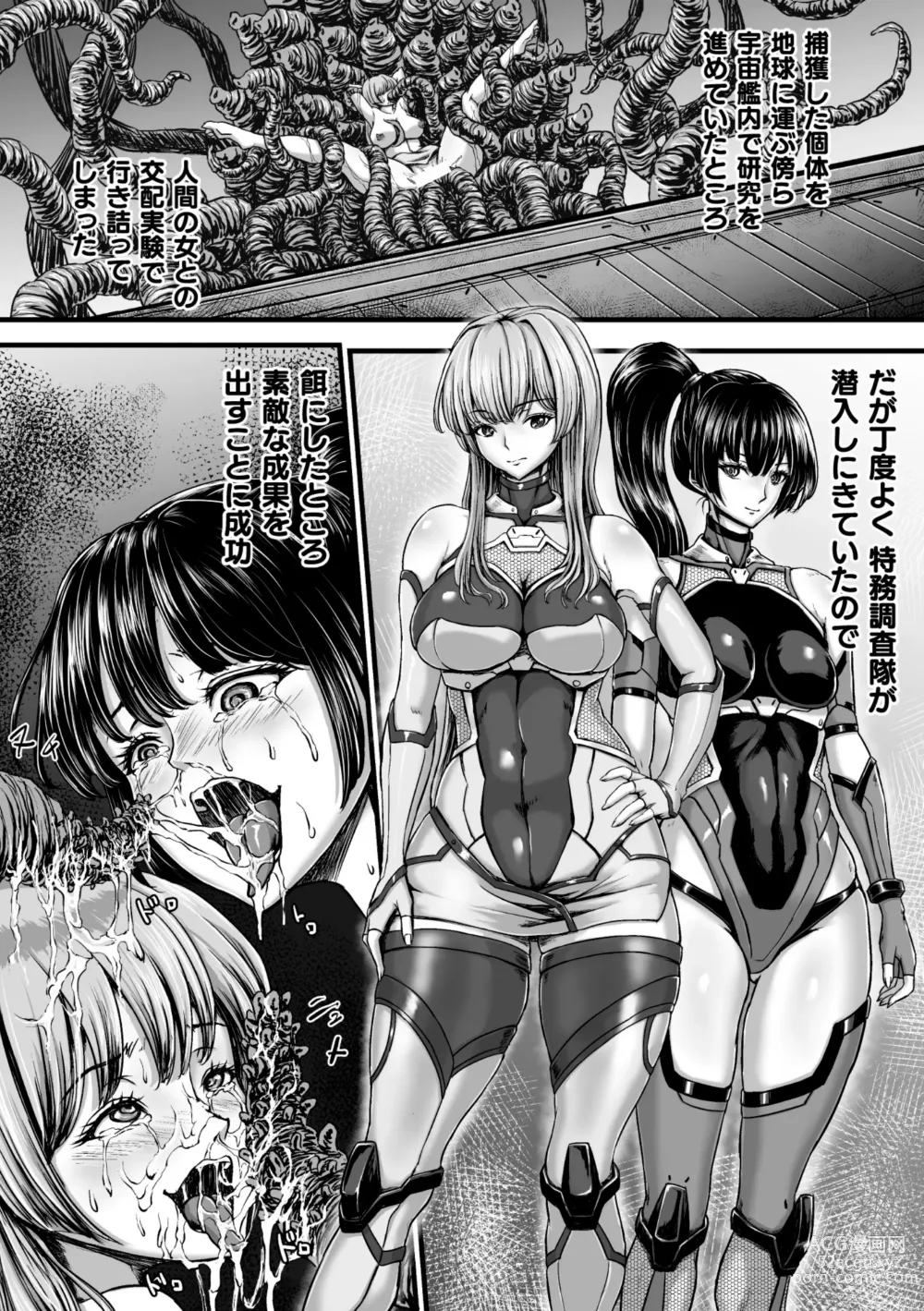 Page 4 of manga Kangoku Tentacle Battleship Episode 3