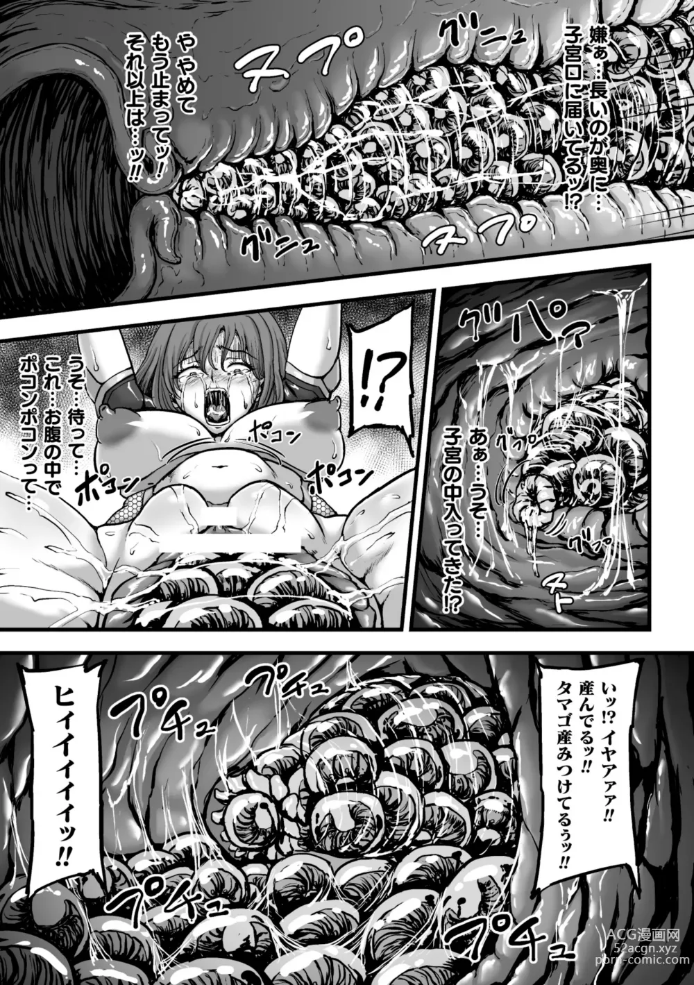 Page 31 of manga Kangoku Tentacle Battleship Episode 3