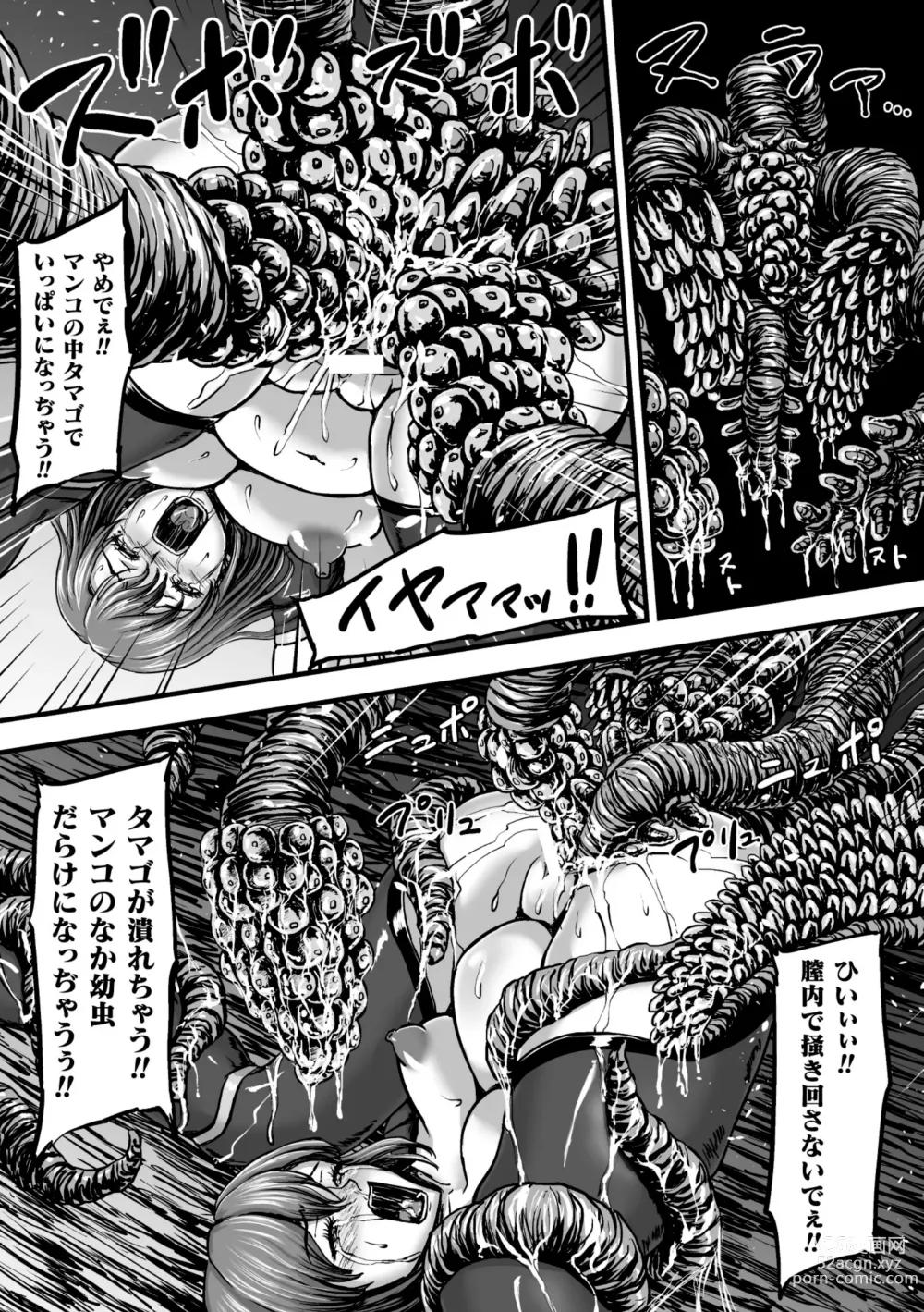 Page 32 of manga Kangoku Tentacle Battleship Episode 3