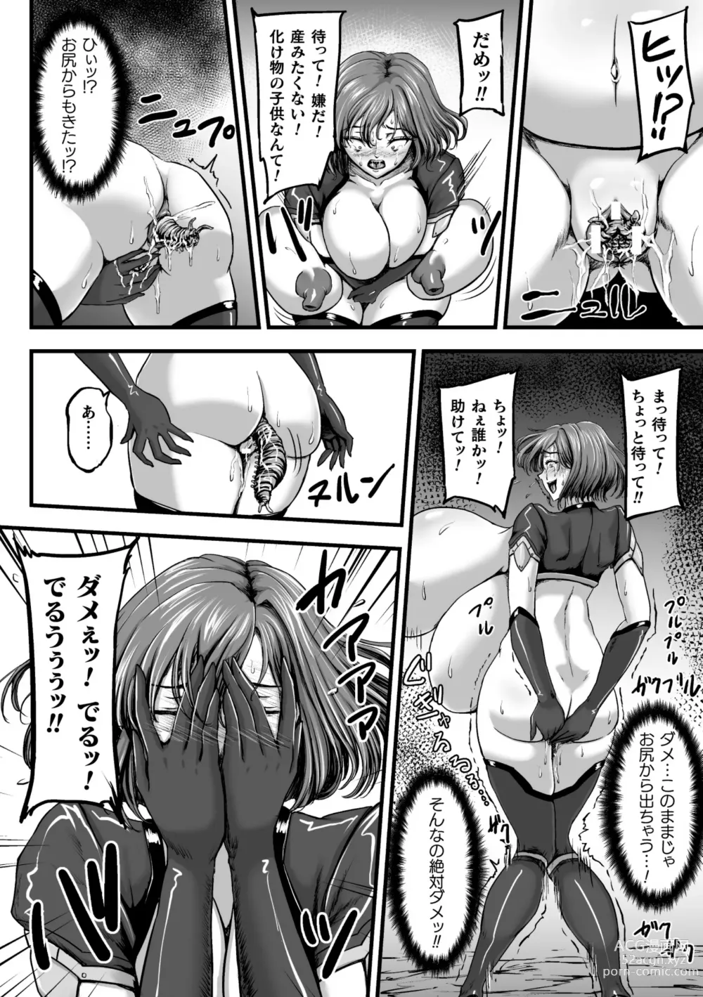 Page 40 of manga Kangoku Tentacle Battleship Episode 3