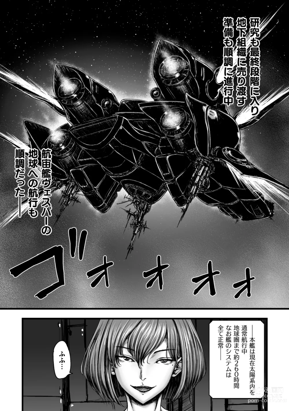 Page 5 of manga Kangoku Tentacle Battleship Episode 3