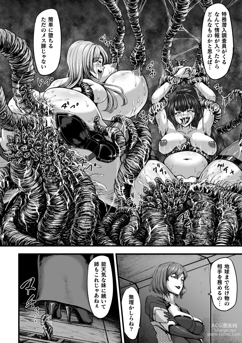Page 6 of manga Kangoku Tentacle Battleship Episode 3