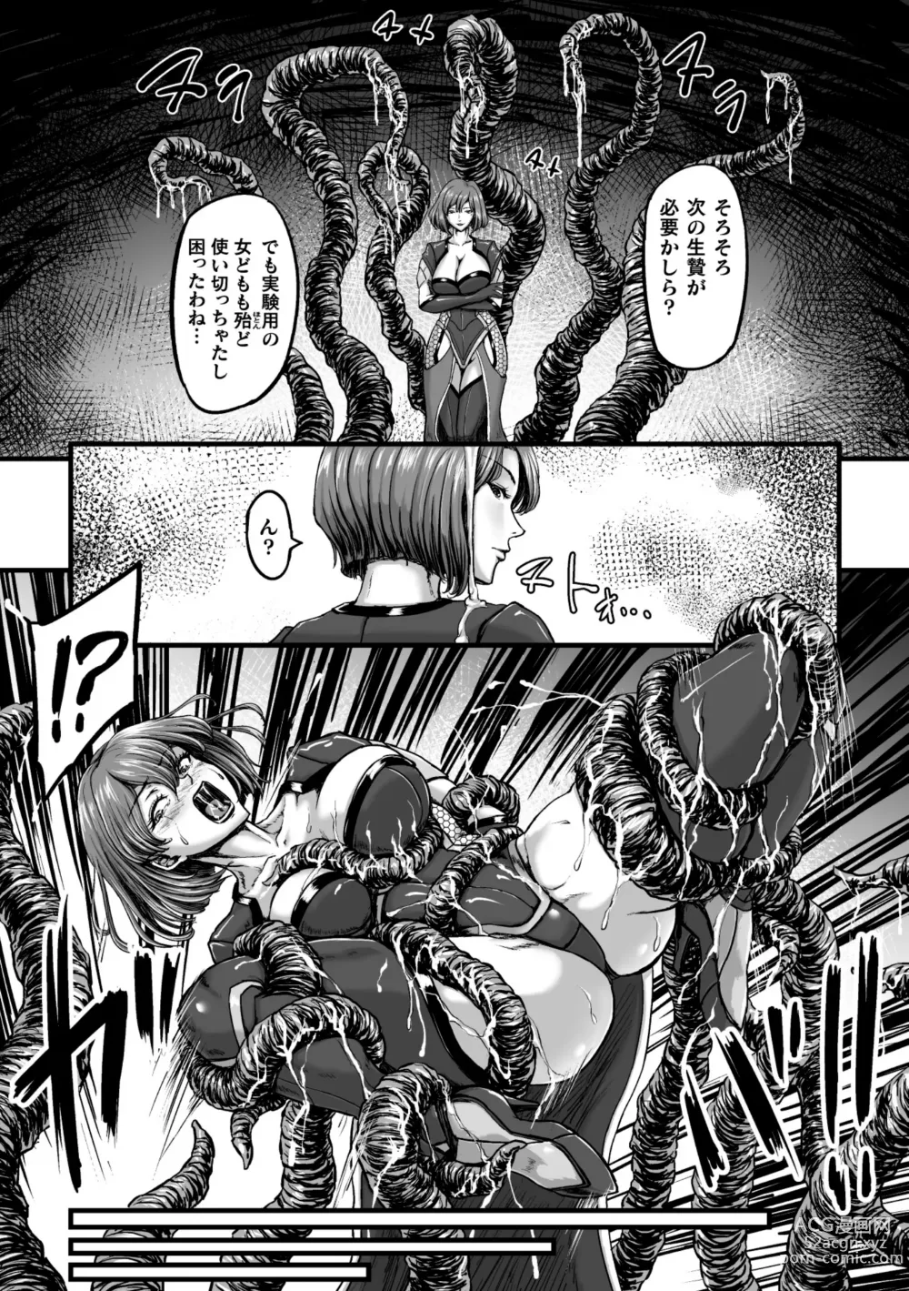 Page 7 of manga Kangoku Tentacle Battleship Episode 3