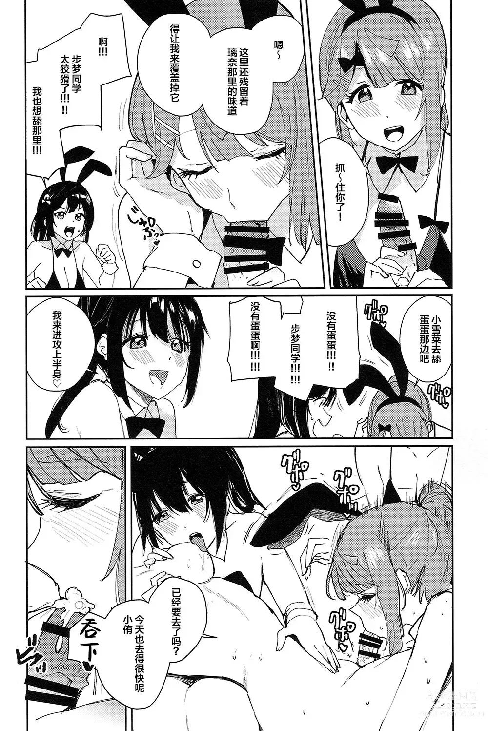 Page 6 of doujinshi NZGK-127 Kinkyuu Shutsudou! Senzoku Seishori Butai AZUNA ~Seiyoku Bousou Futanari Yu-chan o Shibori Tsukuse~ Daitai 4-jikan SP