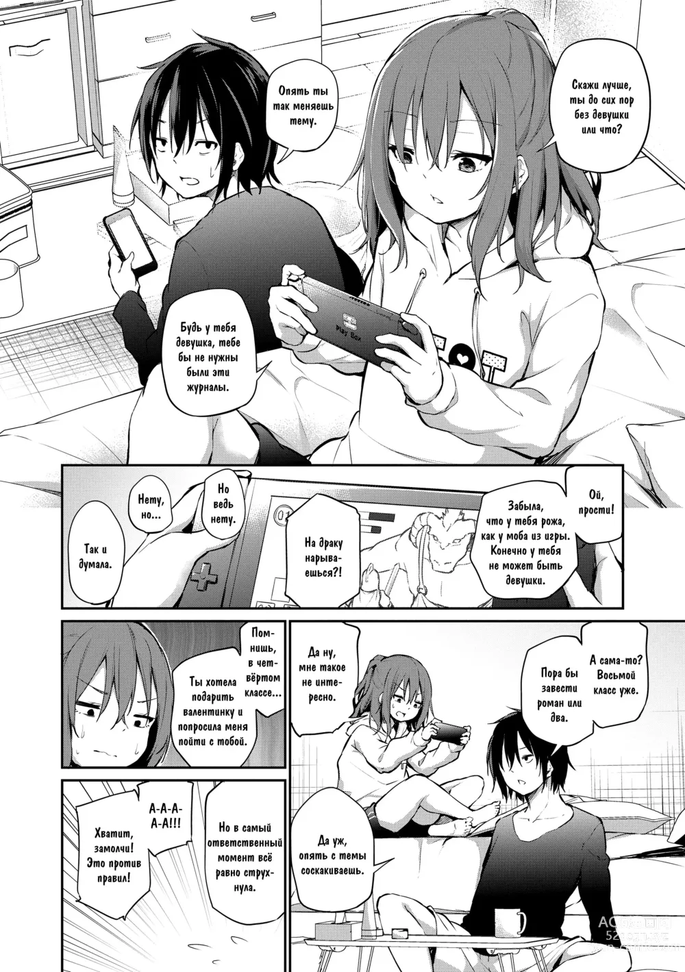 Page 2 of manga Подходящее настроение для секса с сестрой