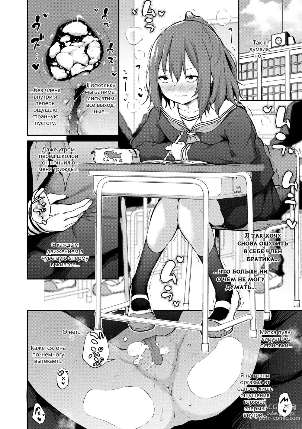 Page 4 of manga Подходящее настроение для секса с сестрой: продолжение