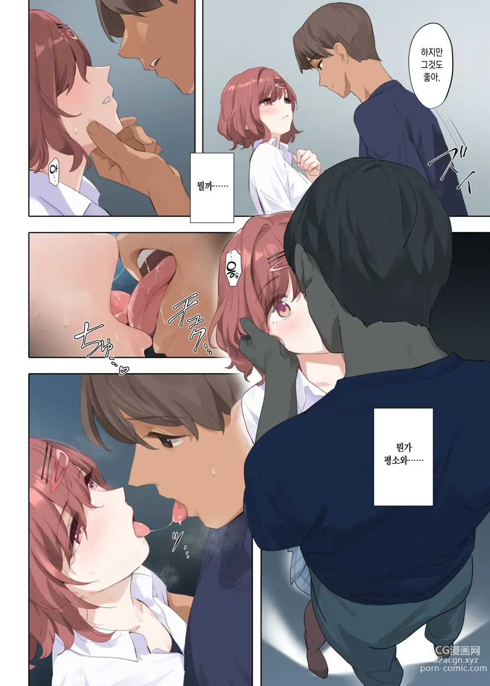 Page 13 of doujinshi 보랏빛 꿈 3