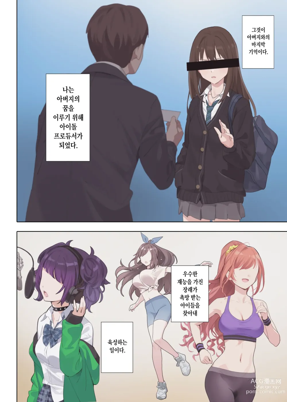 Page 3 of doujinshi 보랏빛 꿈 3