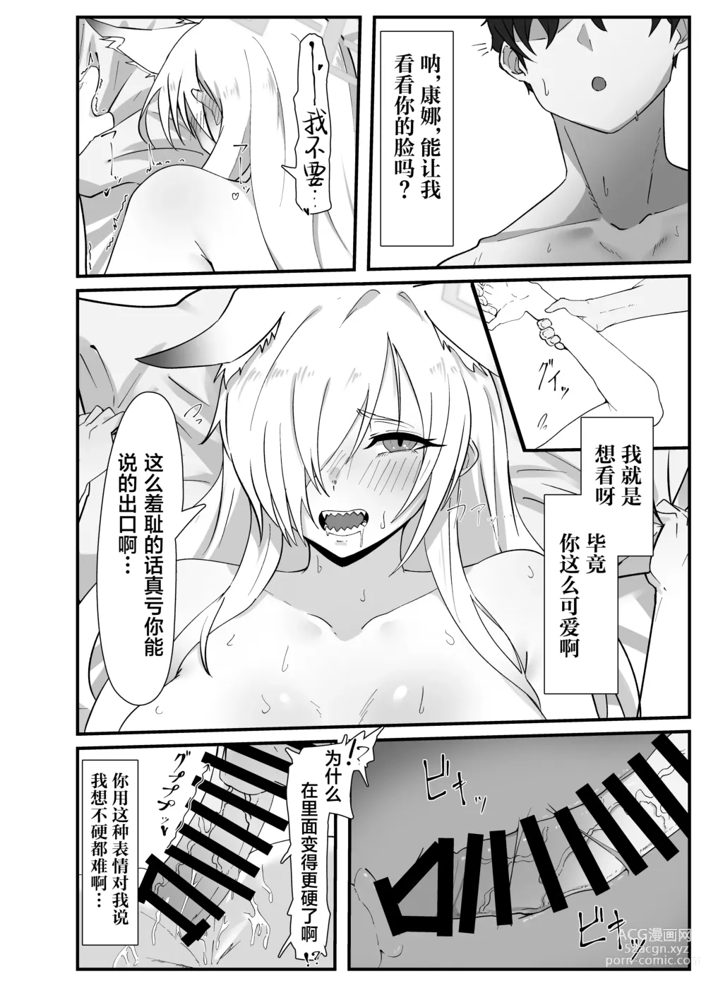 Page 16 of doujinshi Ame wa Koujitsu no Hitotsu