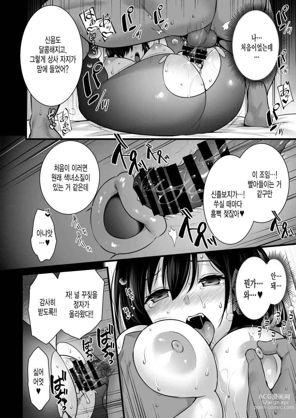 Page 13 of doujinshi Tsuma no Hajimete no Otoko 2 ~Toshiue Bijin Tsuma wa Zetsurin Joushi ni Choukyouzumi Deshita~