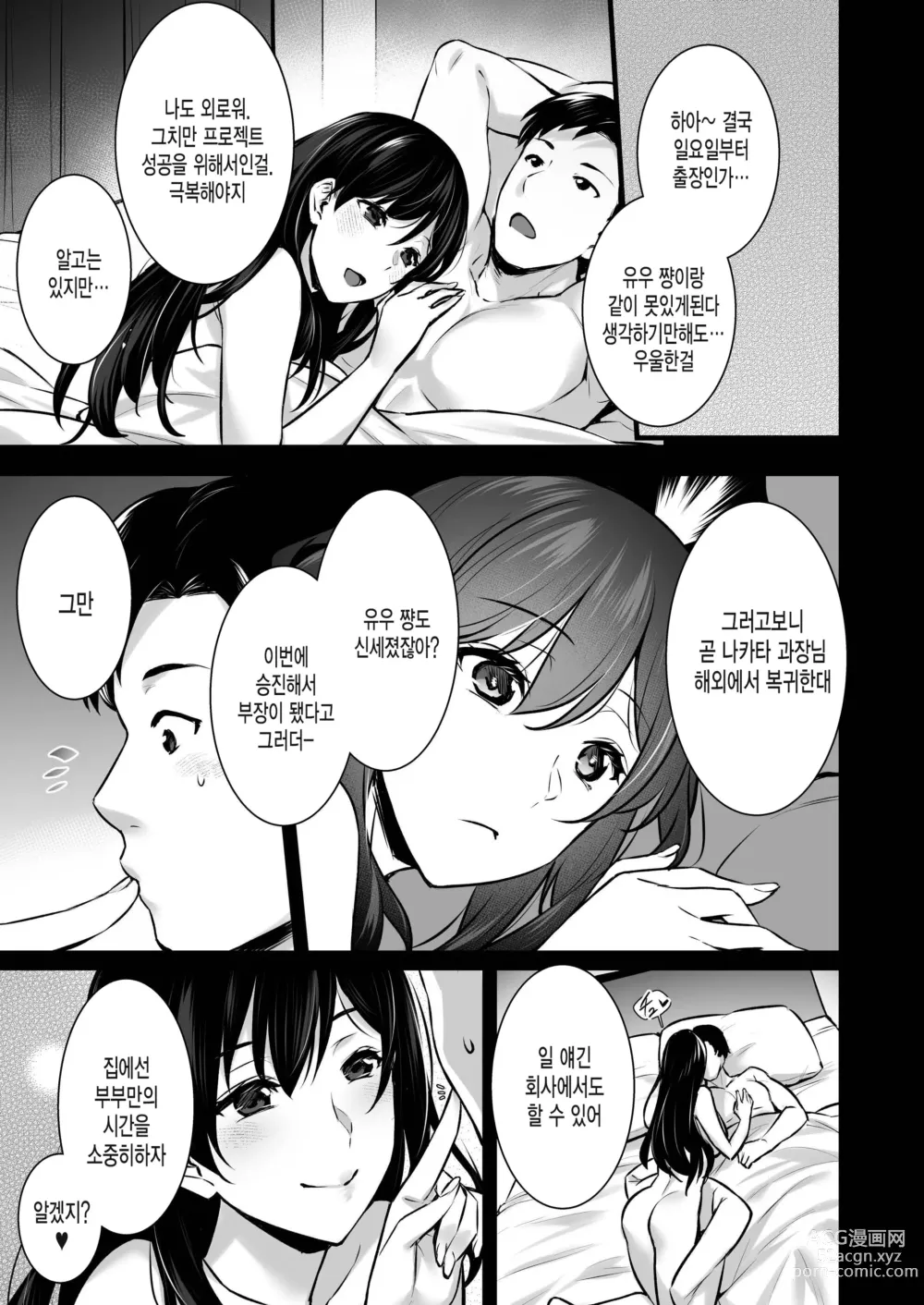 Page 4 of doujinshi Tsuma no Hajimete no Otoko 2 ~Toshiue Bijin Tsuma wa Zetsurin Joushi ni Choukyouzumi Deshita~