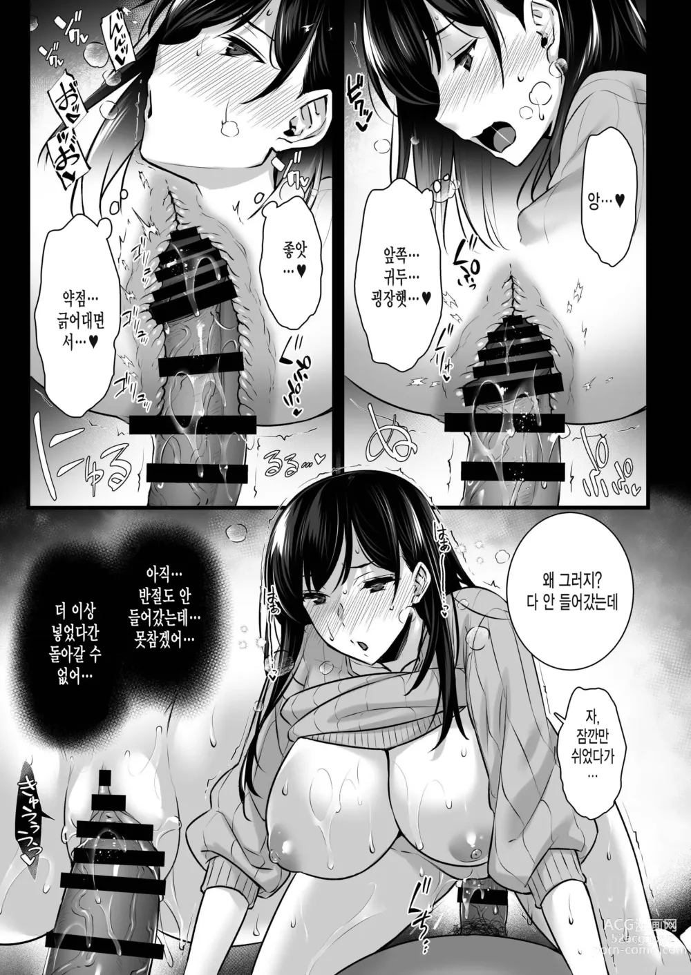 Page 34 of doujinshi Tsuma no Hajimete no Otoko 2 ~Toshiue Bijin Tsuma wa Zetsurin Joushi ni Choukyouzumi Deshita~