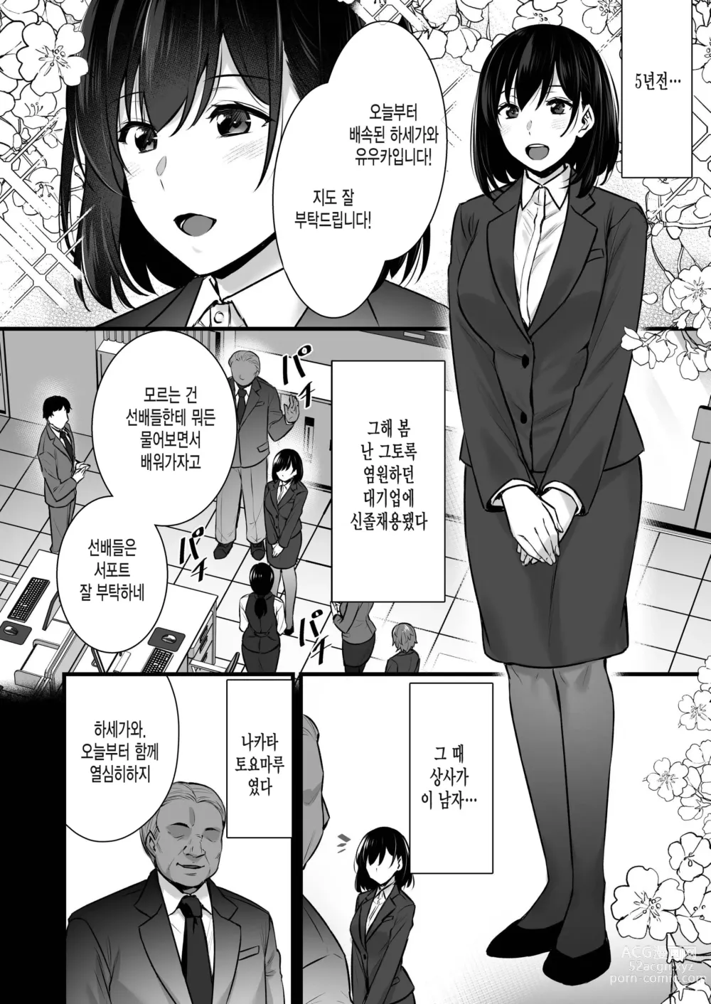 Page 9 of doujinshi Tsuma no Hajimete no Otoko 2 ~Toshiue Bijin Tsuma wa Zetsurin Joushi ni Choukyouzumi Deshita~