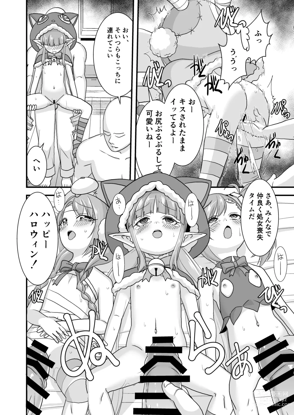 Page 10 of doujinshi Okashi Moraenaishi Itazura Sareru