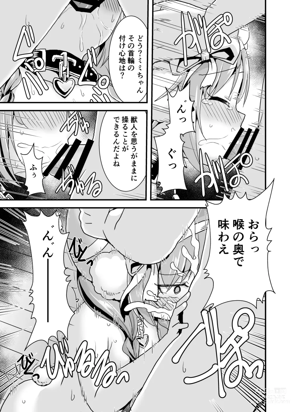 Page 9 of doujinshi Okashi Moraenaishi Itazura Sareru 2