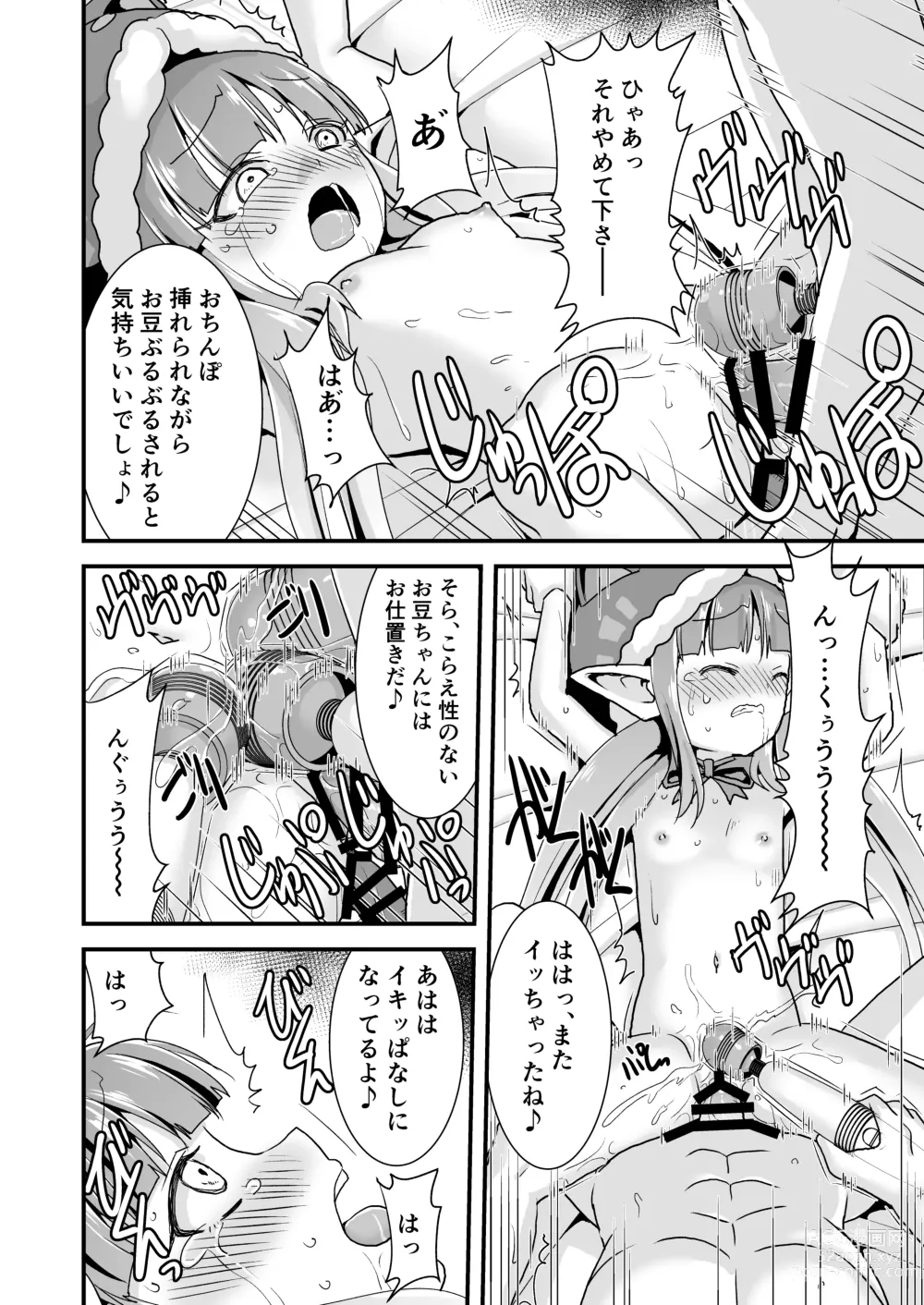 Page 10 of doujinshi Okashi Moraenaishi Itazura Sareru 2