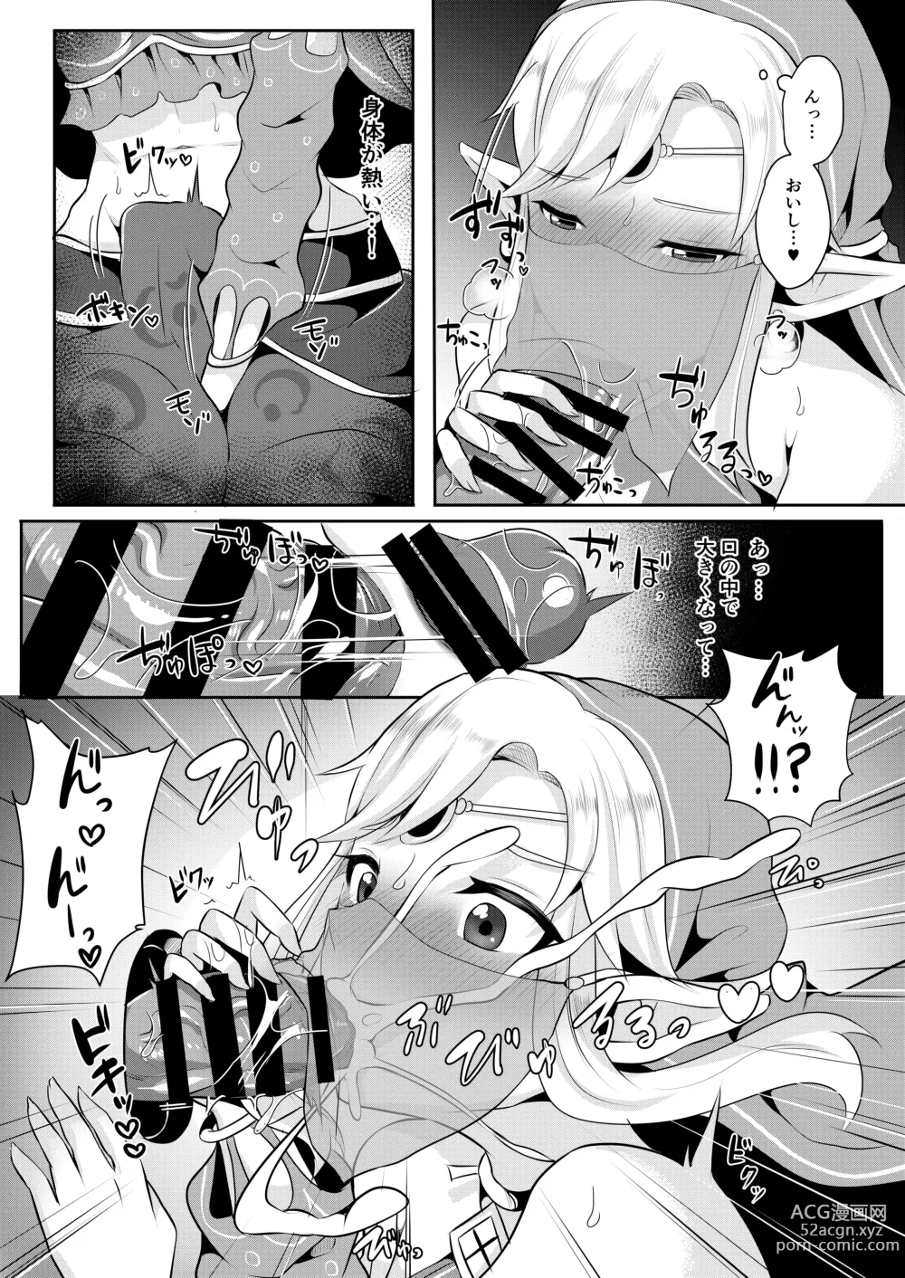 Page 34 of doujinshi Yuusha R Soushuuhen Rebirth