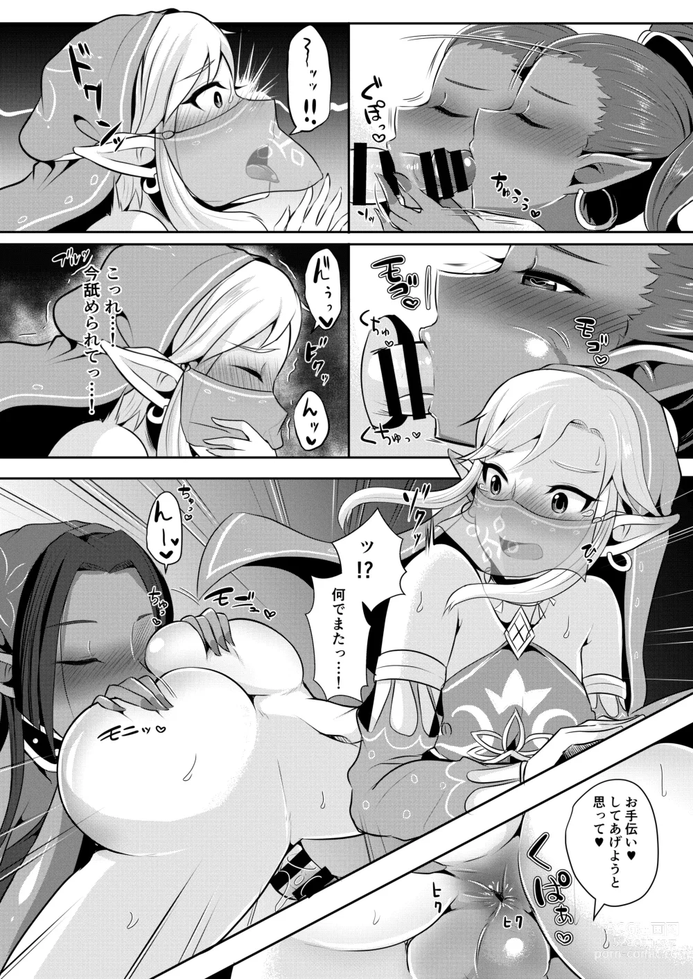 Page 39 of doujinshi Yuusha R Soushuuhen Rebirth