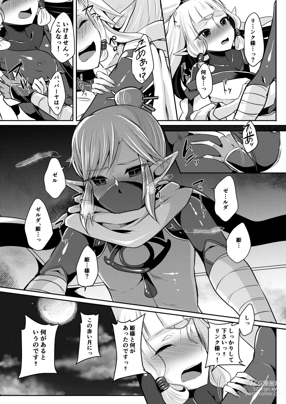 Page 59 of doujinshi Yuusha R Soushuuhen Rebirth