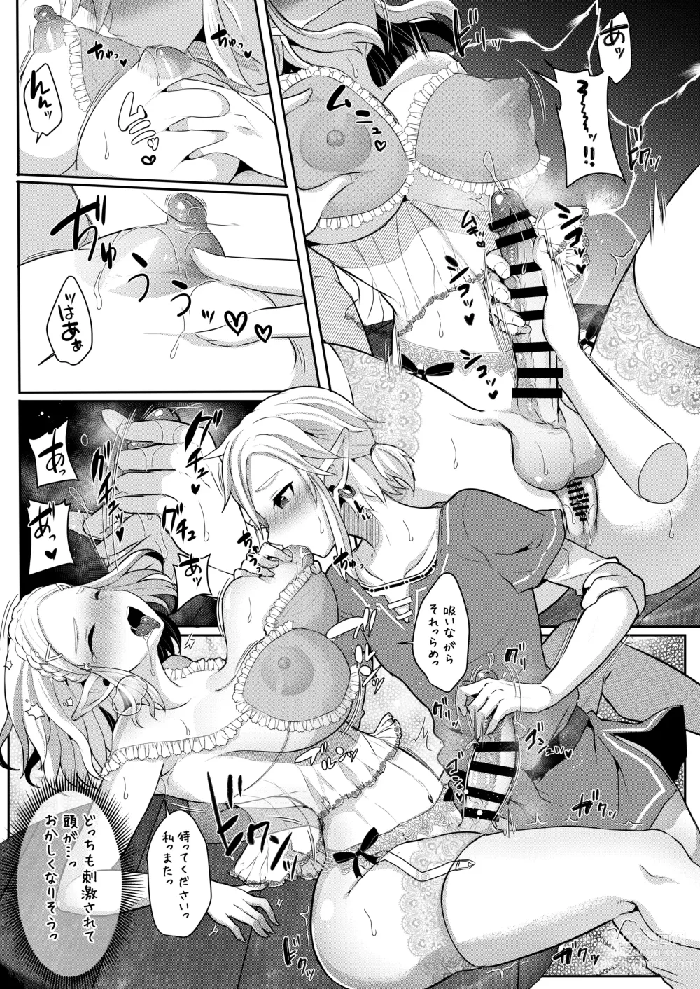 Page 100 of doujinshi Yuusha R Soushuuhen Rebirth