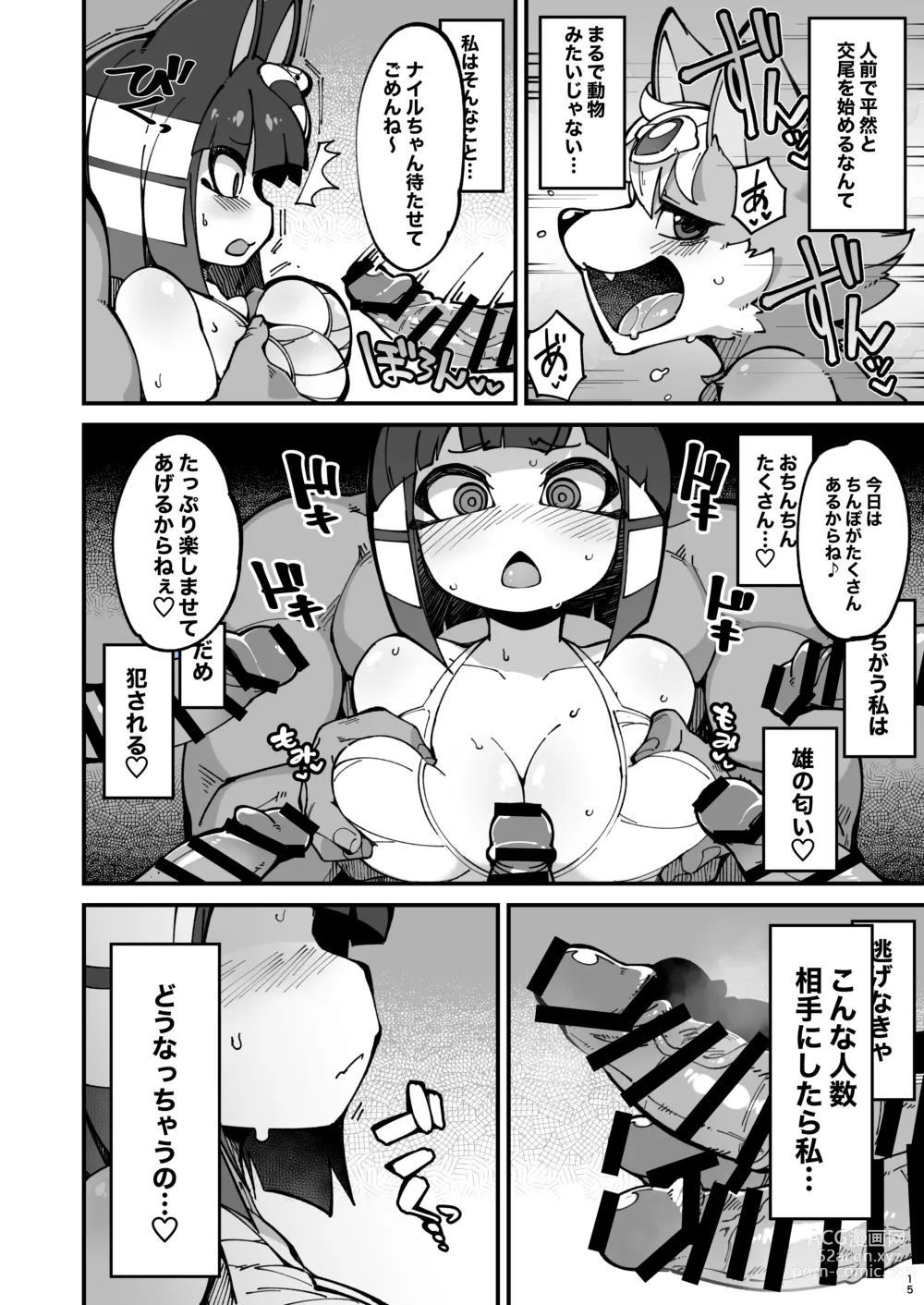 Page 15 of doujinshi Soku Hame!! Mesukemo no Mori 2