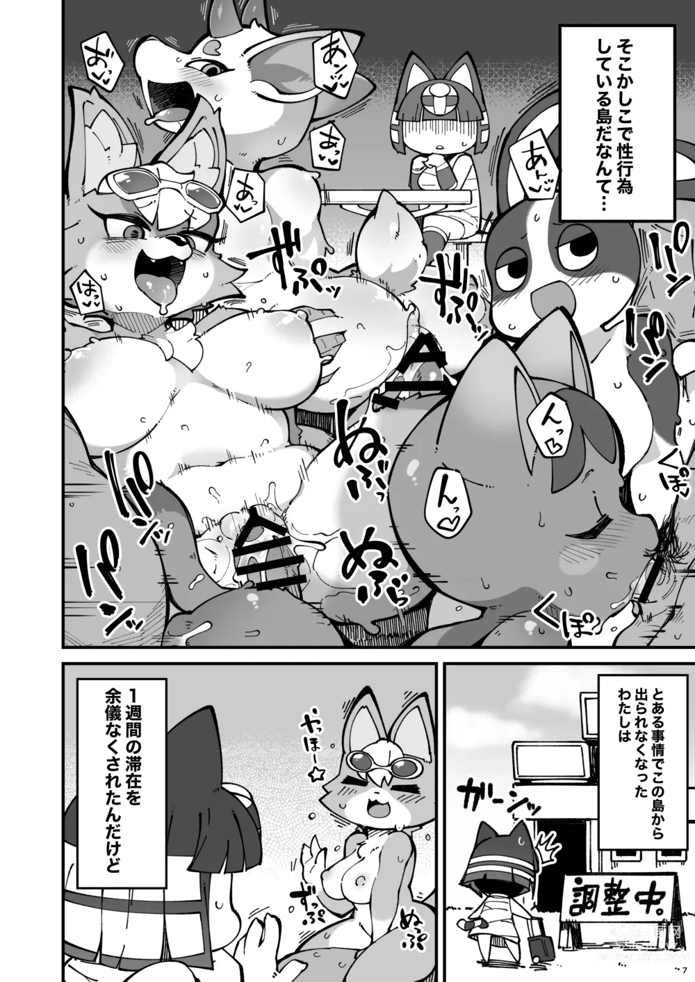 Page 7 of doujinshi Soku Hame!! Mesukemo no Mori 2