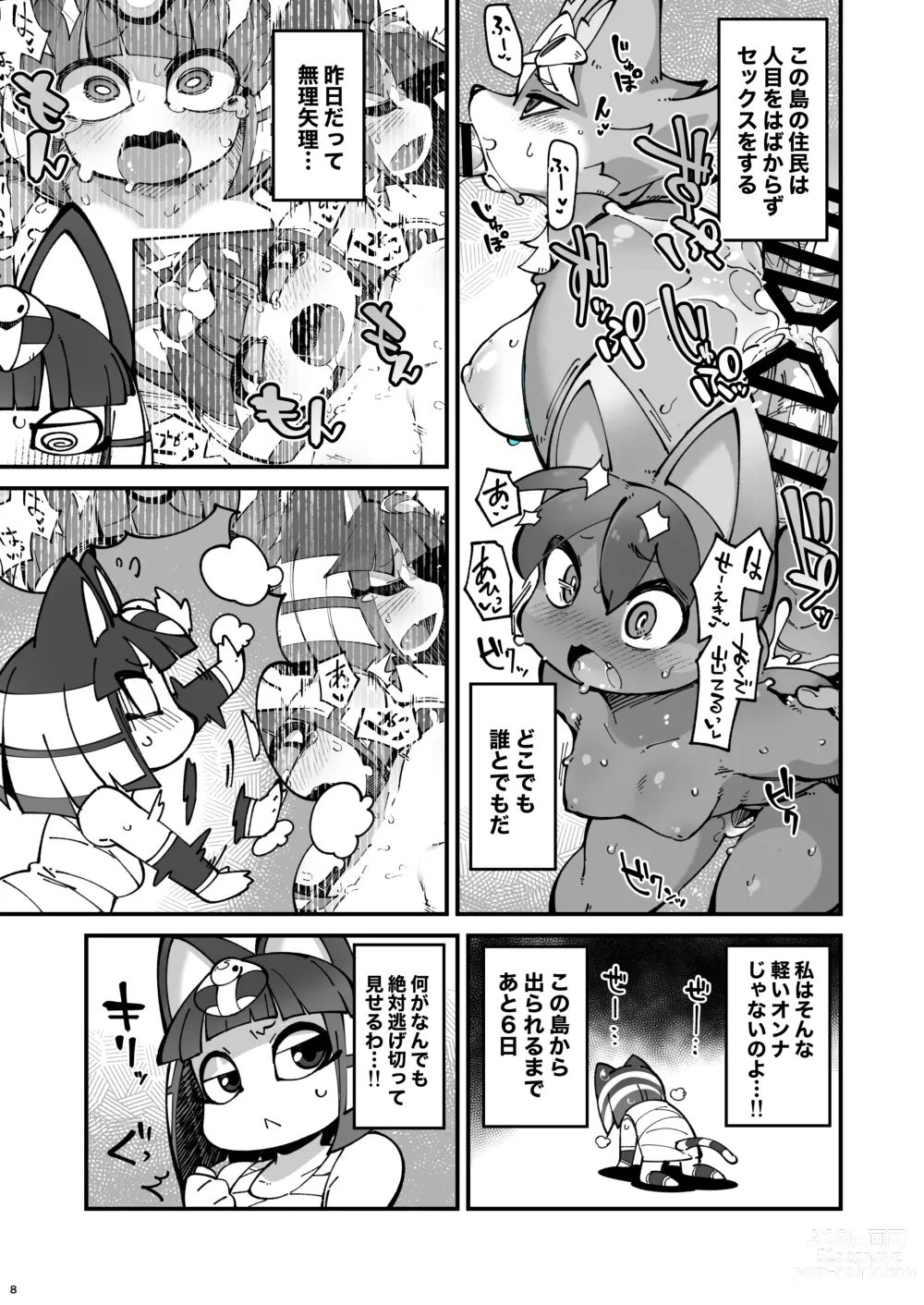 Page 8 of doujinshi Soku Hame!! Mesukemo no Mori 2