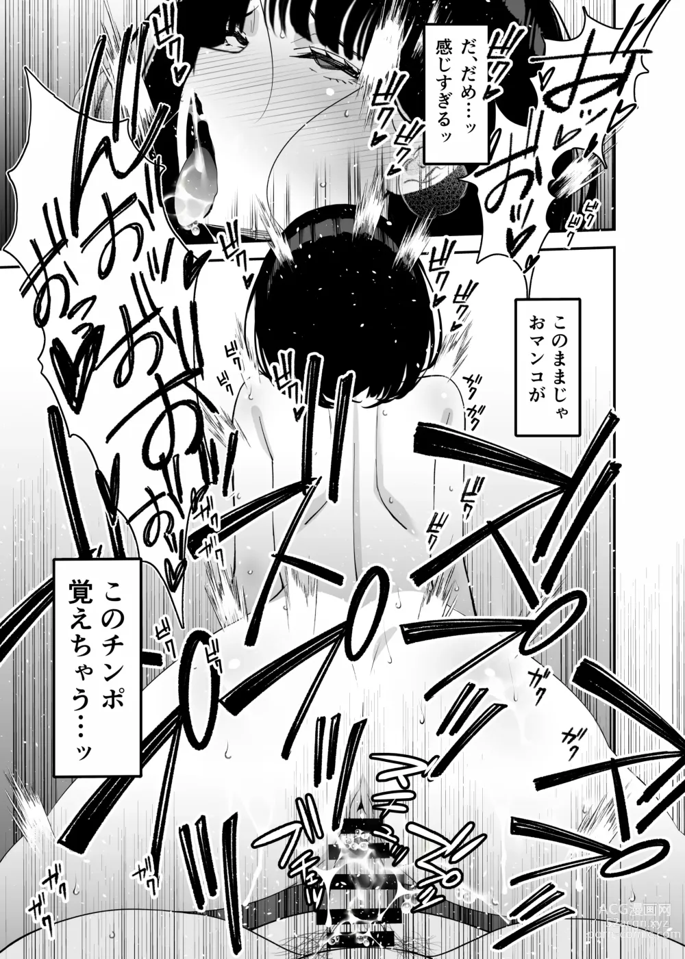 Page 23 of doujinshi Aisai, Ochiru 2 ~ Uwaki Sex de Oho-goe Zetchou Akume suru Kyonyuu Tsuma no Netorare o Oredake ga Shiranai ~