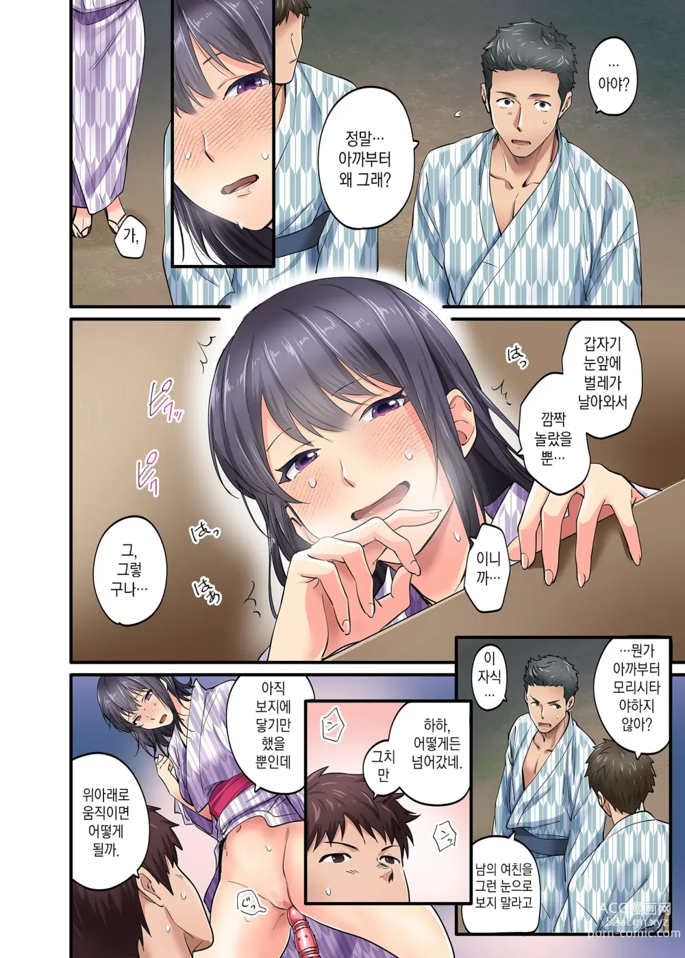 Page 5 of doujinshi 수학여행한정 -마지막 날-