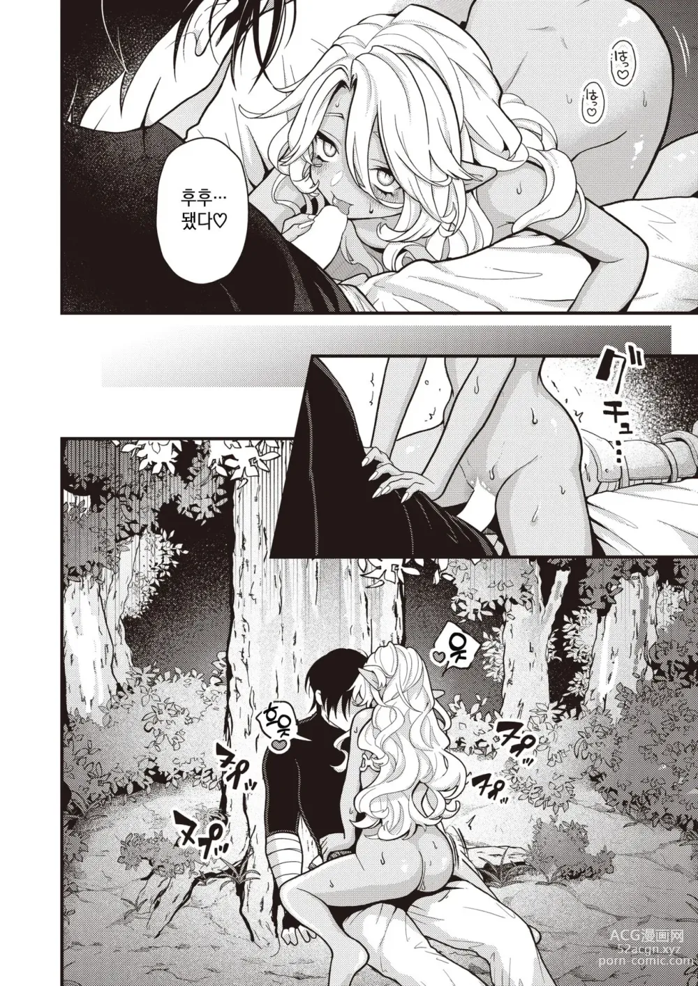 Page 4 of manga DEAD OR SEX -후일담-