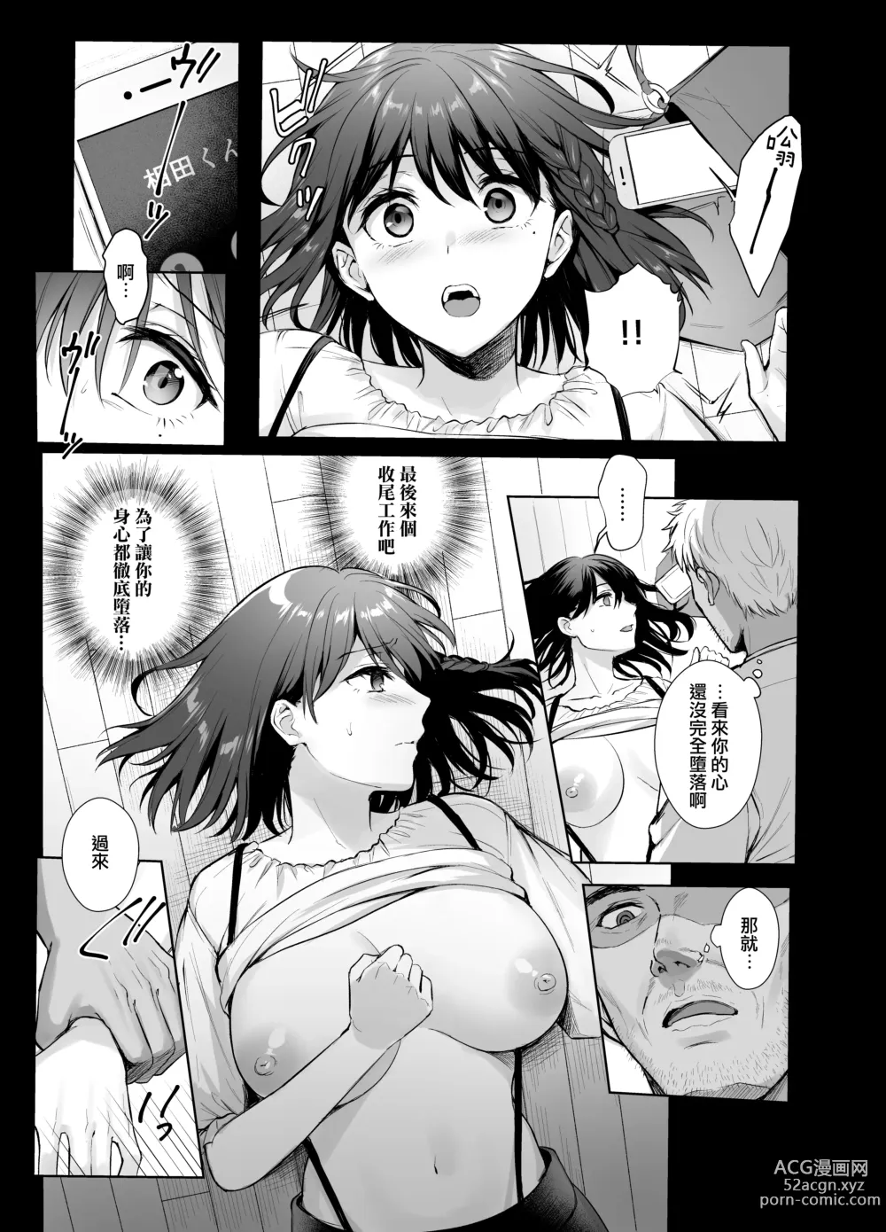 Page 7 of doujinshi Toshoshitsu no Kanojo 4 ~Seiso na Kimi ga Ochiru made~
