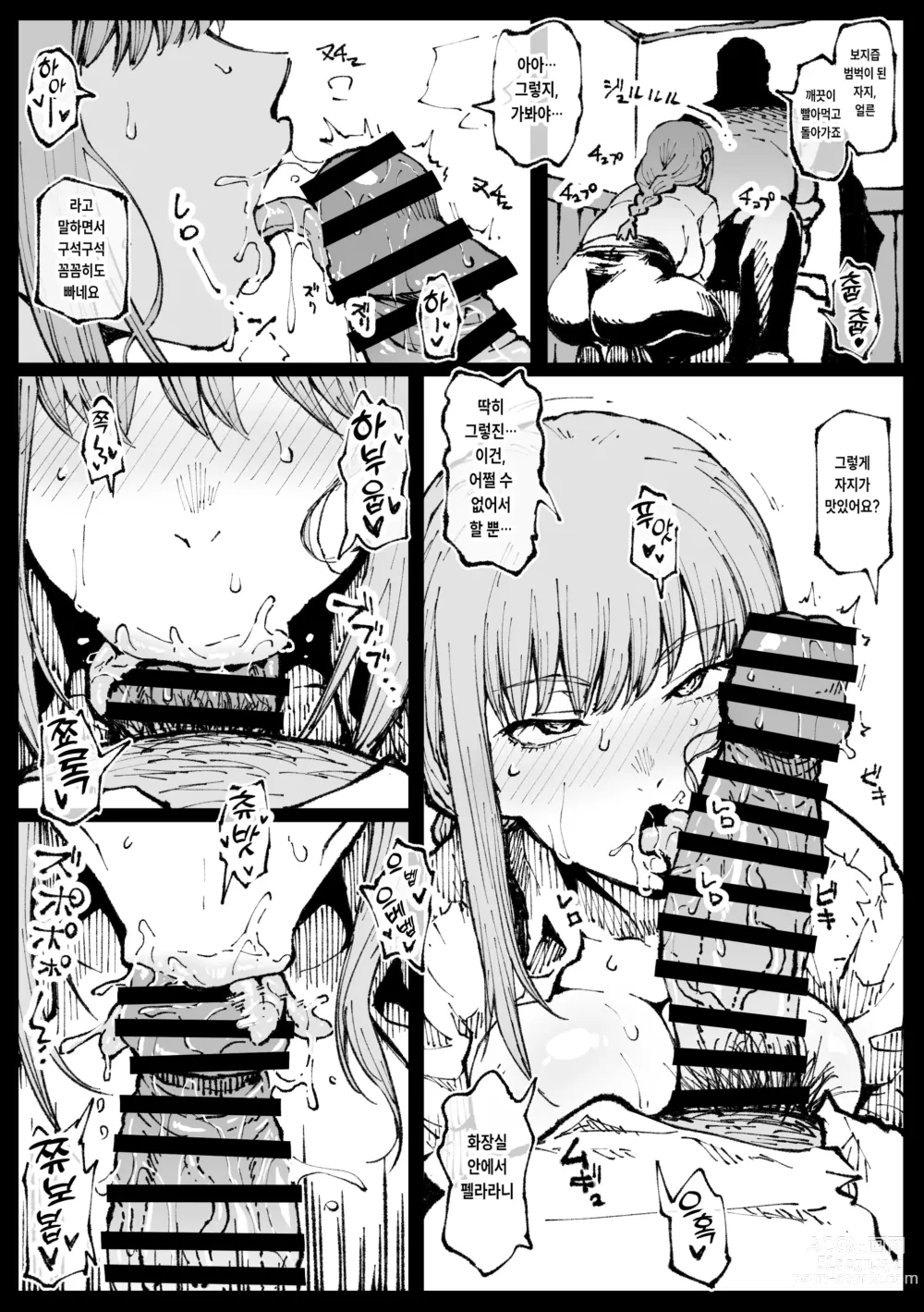 Page 16 of doujinshi 죽을 때까지 함께 즐기자