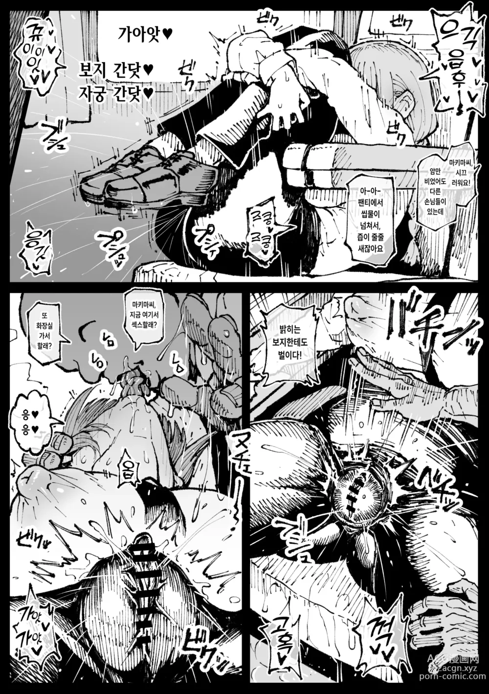 Page 26 of doujinshi 죽을 때까지 함께 즐기자