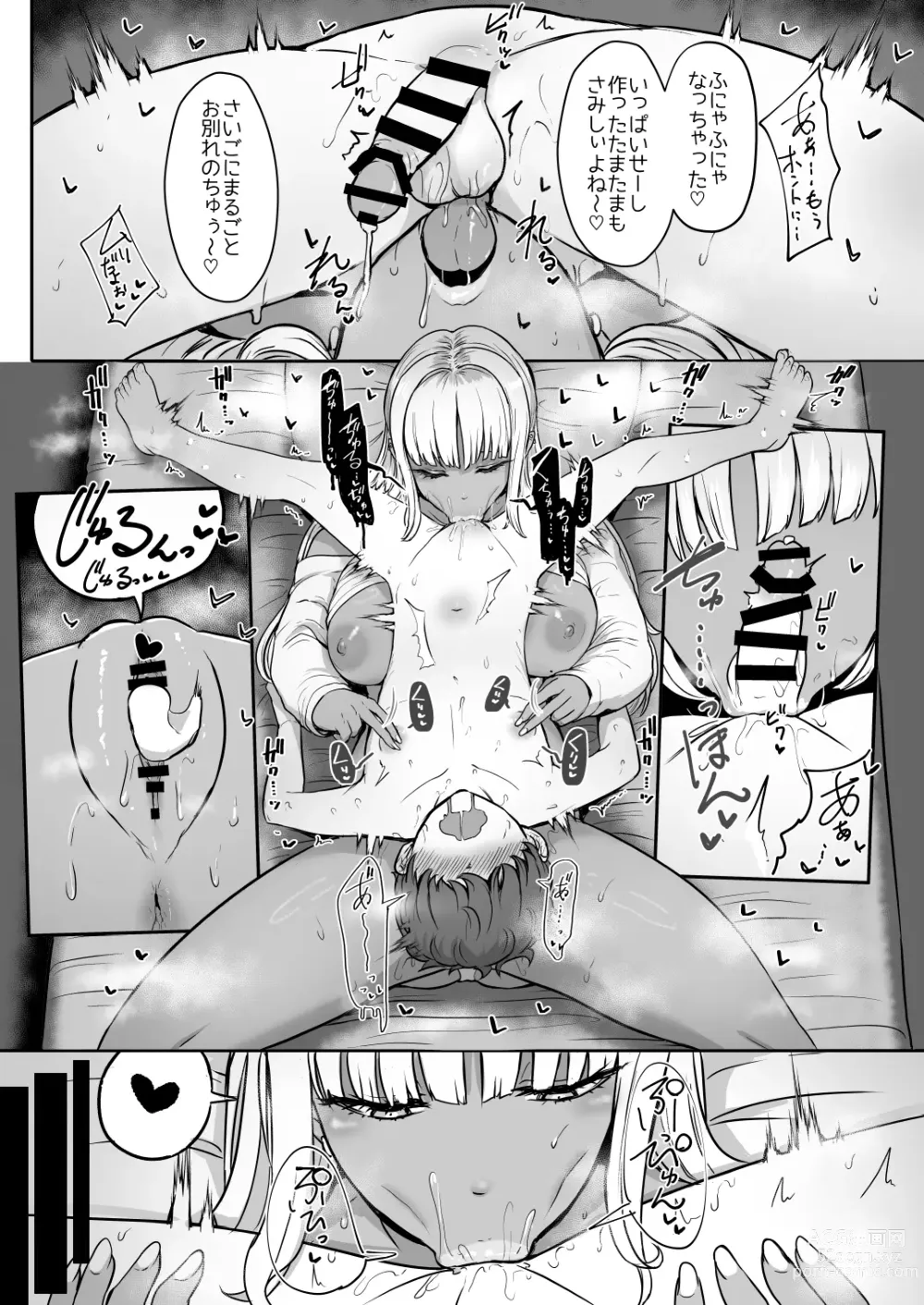 Page 18 of doujinshi Kuro Gal Maid Inma, Goshu o Kuu. 2