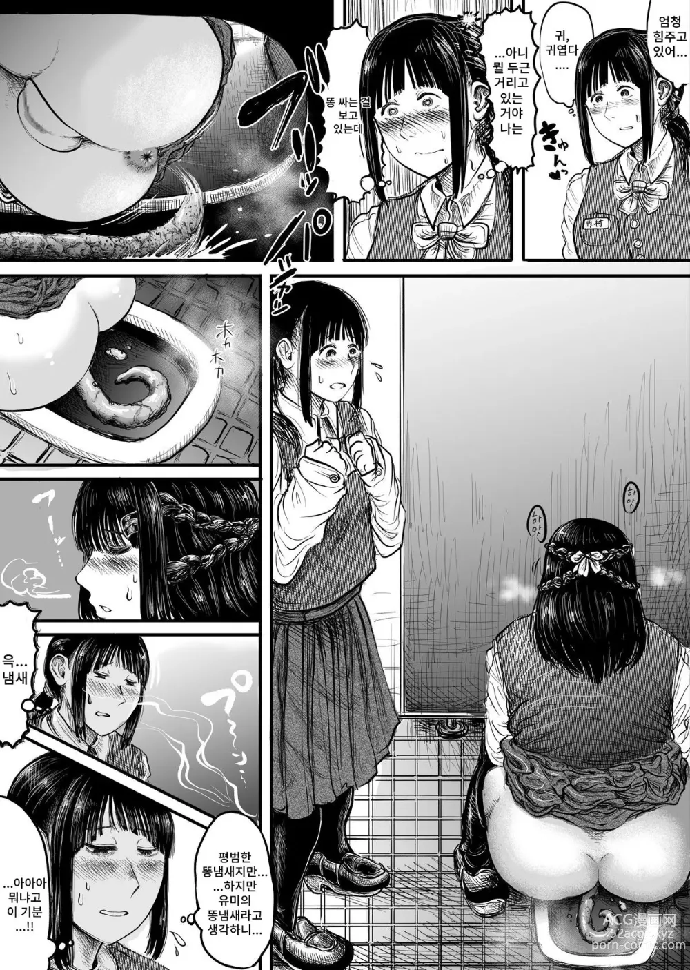 Page 6 of doujinshi Tonari no Seki no Ko ni Haisetsu Sugata o Misetsukerareru Manga
