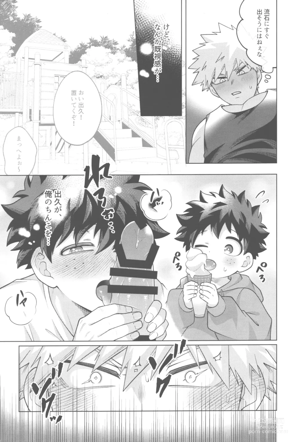 Page 28 of doujinshi Sono yoru, bokuraha