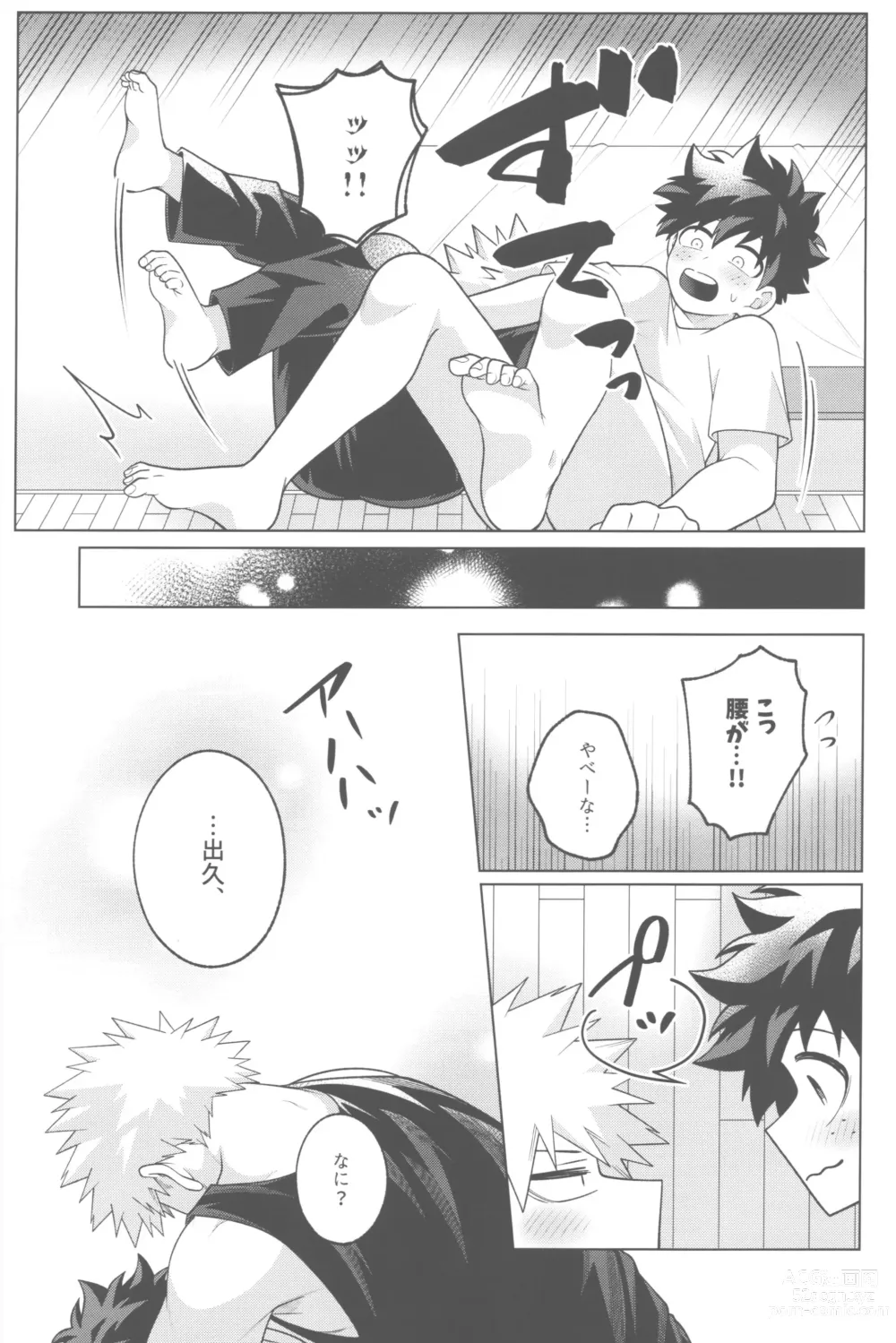 Page 40 of doujinshi Sono yoru, bokuraha