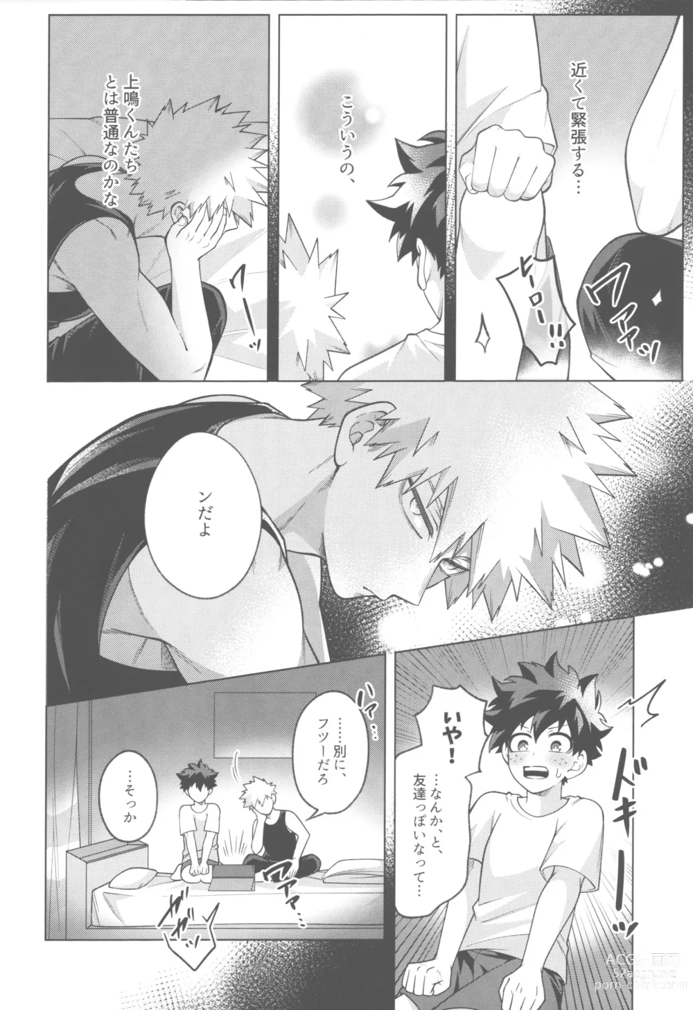 Page 7 of doujinshi Sono yoru, bokuraha
