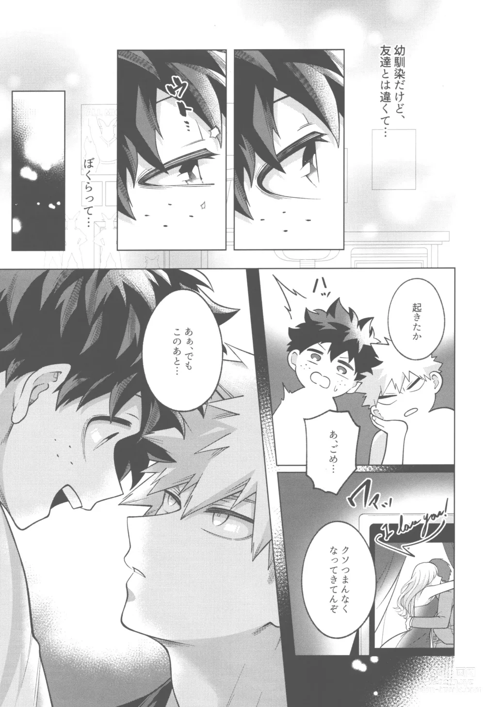 Page 8 of doujinshi Sono yoru, bokuraha