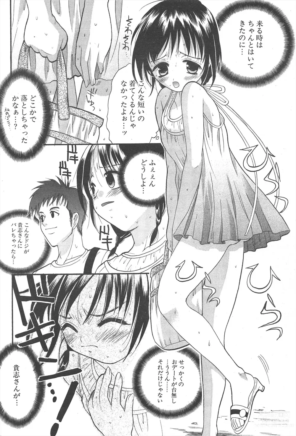 Page 186 of manga Comic Potpourri Club 2004-11