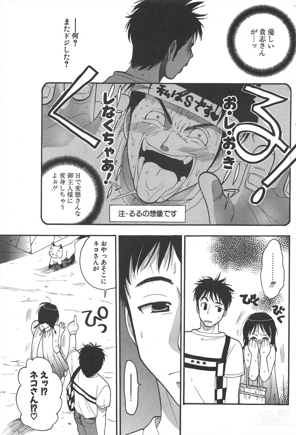 Page 187 of manga Comic Potpourri Club 2004-11