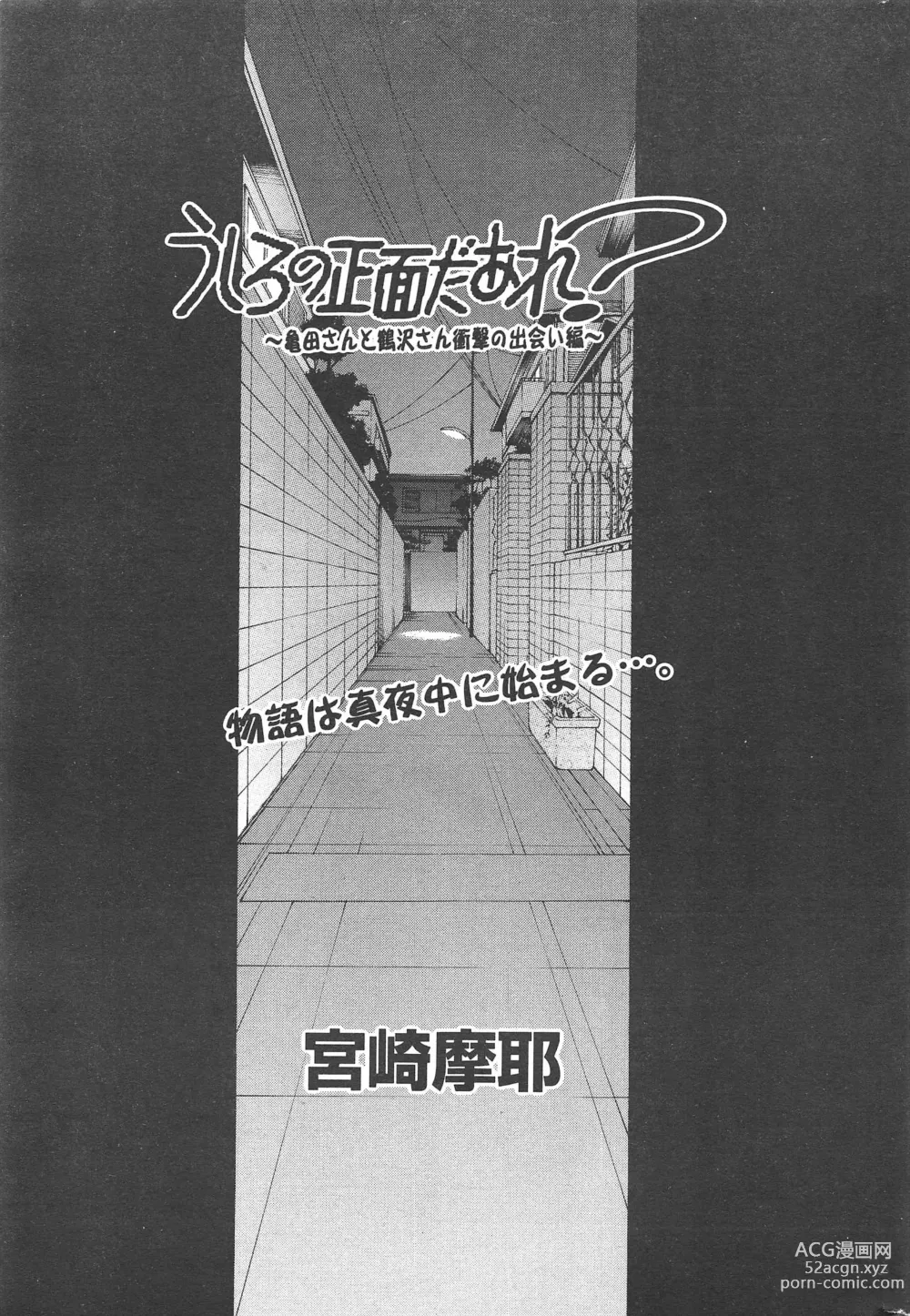 Page 231 of manga Comic Potpourri Club 2004-11