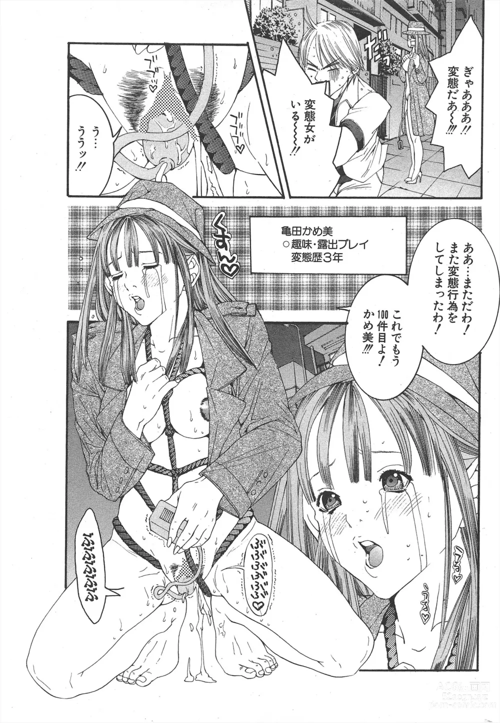 Page 233 of manga Comic Potpourri Club 2004-11