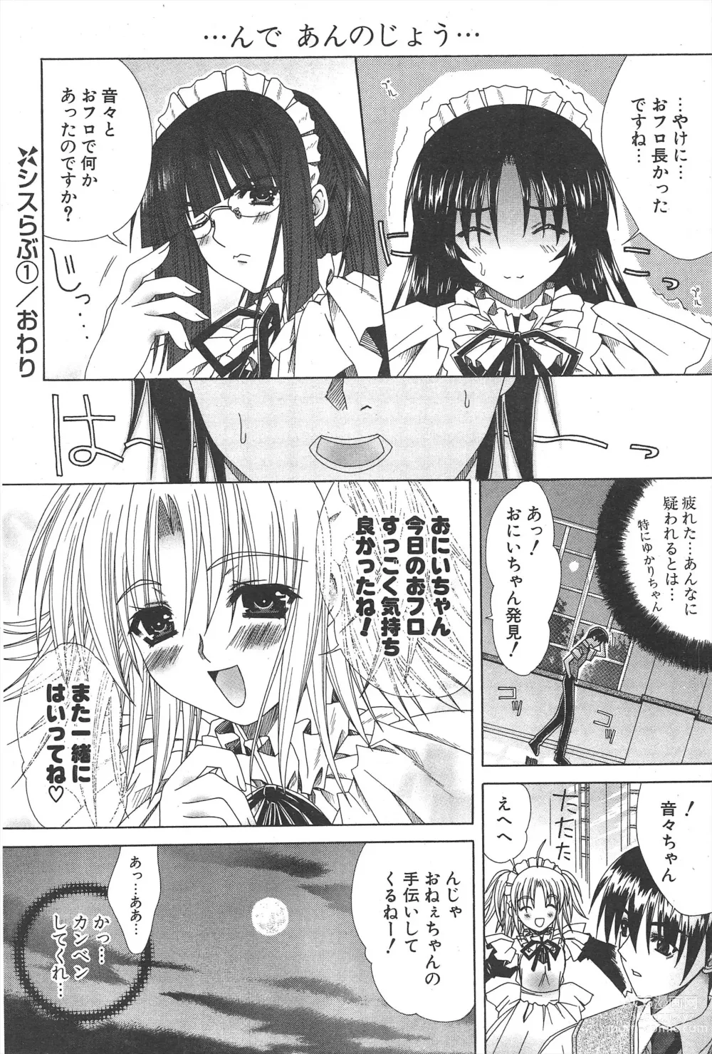 Page 44 of manga Comic Potpourri Club 2004-11