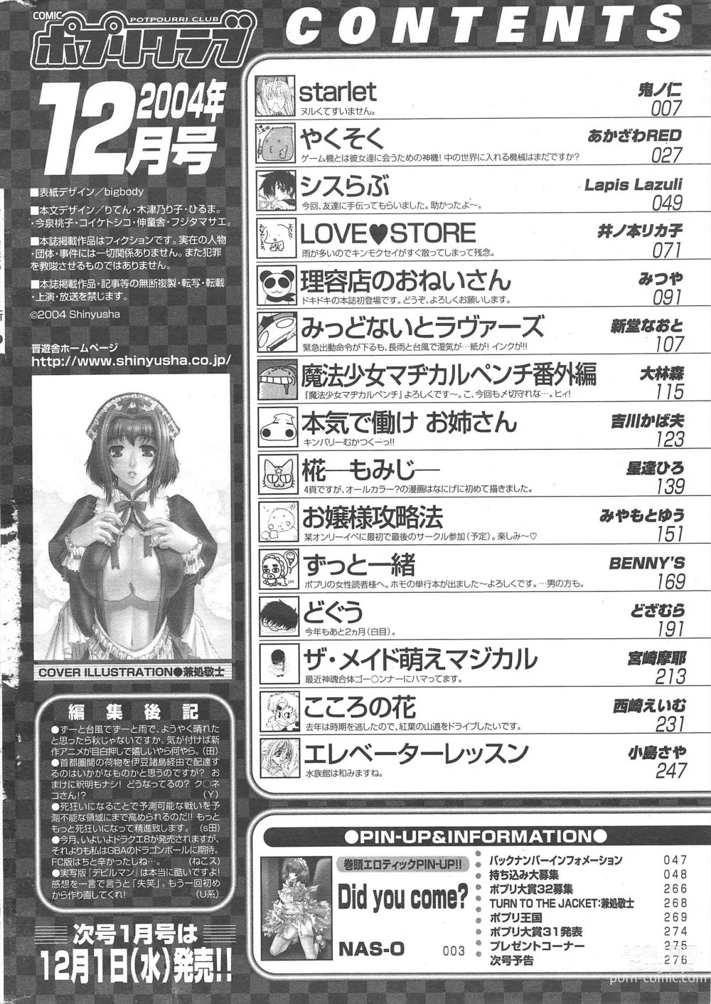 Page 278 of manga Comic Potpourri Club 2004-12