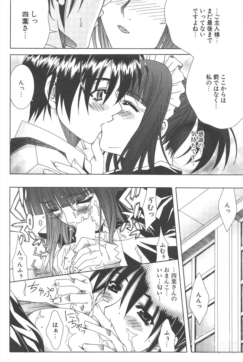 Page 62 of manga Comic Potpourri Club 2004-12